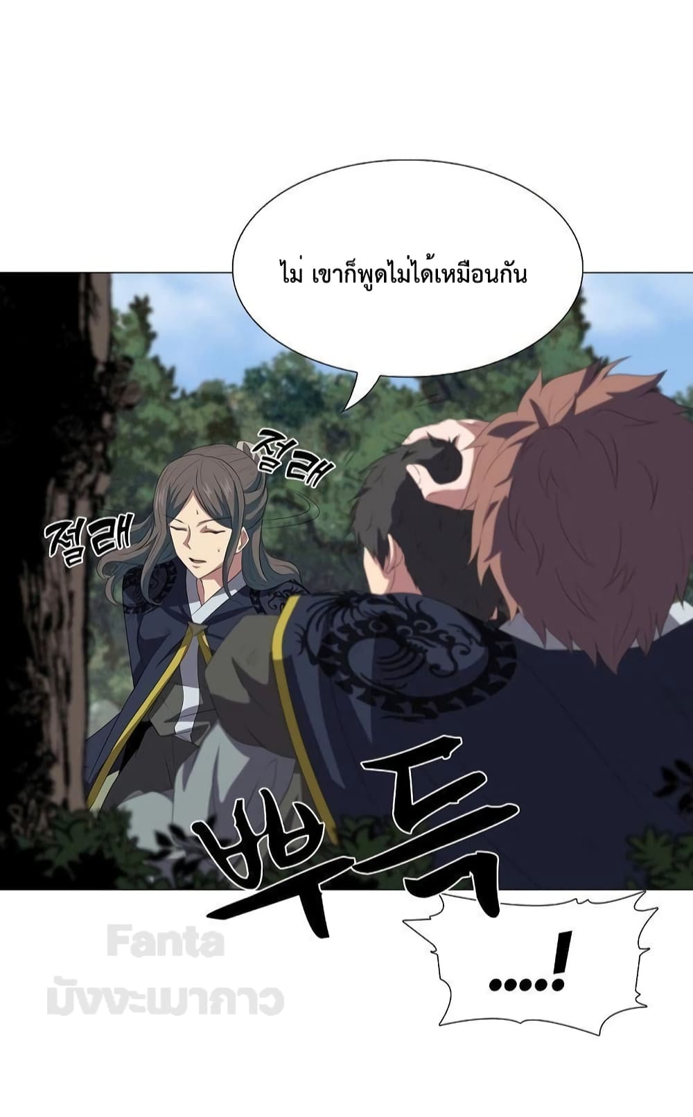 อ่านการ์ตูน Warrior Guard 26 ภาพที่ 42