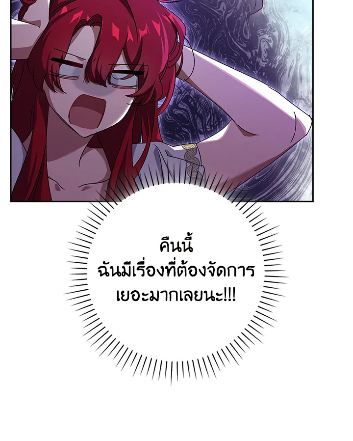 อ่านการ์ตูน The Princess in the Attic 22 ภาพที่ 57