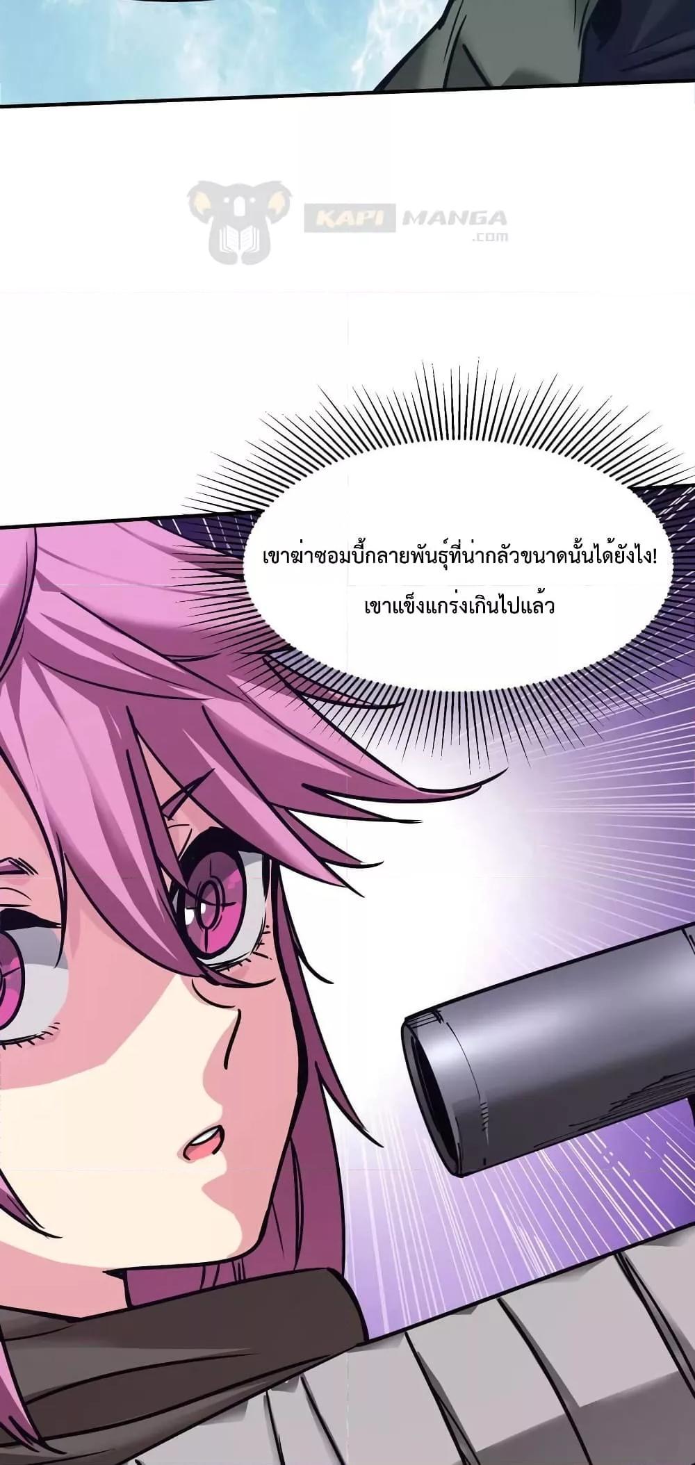 อ่านการ์ตูน The Evolution 26 ภาพที่ 4