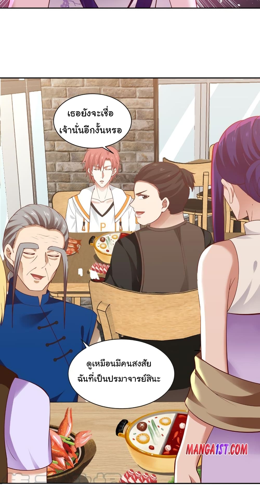 อ่านการ์ตูน I Have a Dragon in My Body 364 ภาพที่ 10