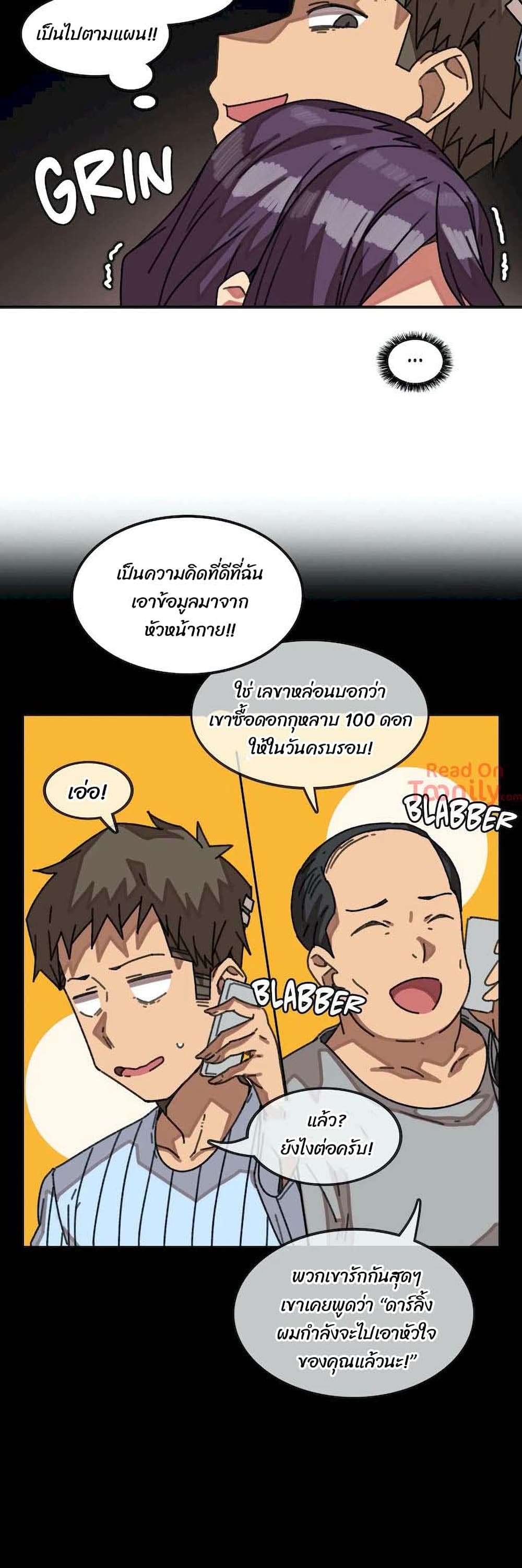 อ่านการ์ตูน The Girl That Lingers in the Wall 18 ภาพที่ 22