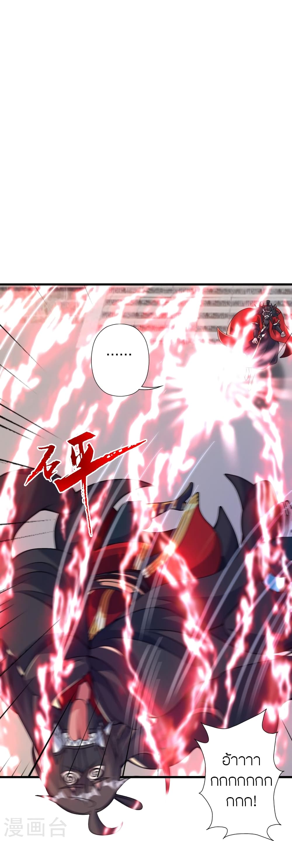 อ่านการ์ตูน Banished Disciple’s Counterattack 386 ภาพที่ 37