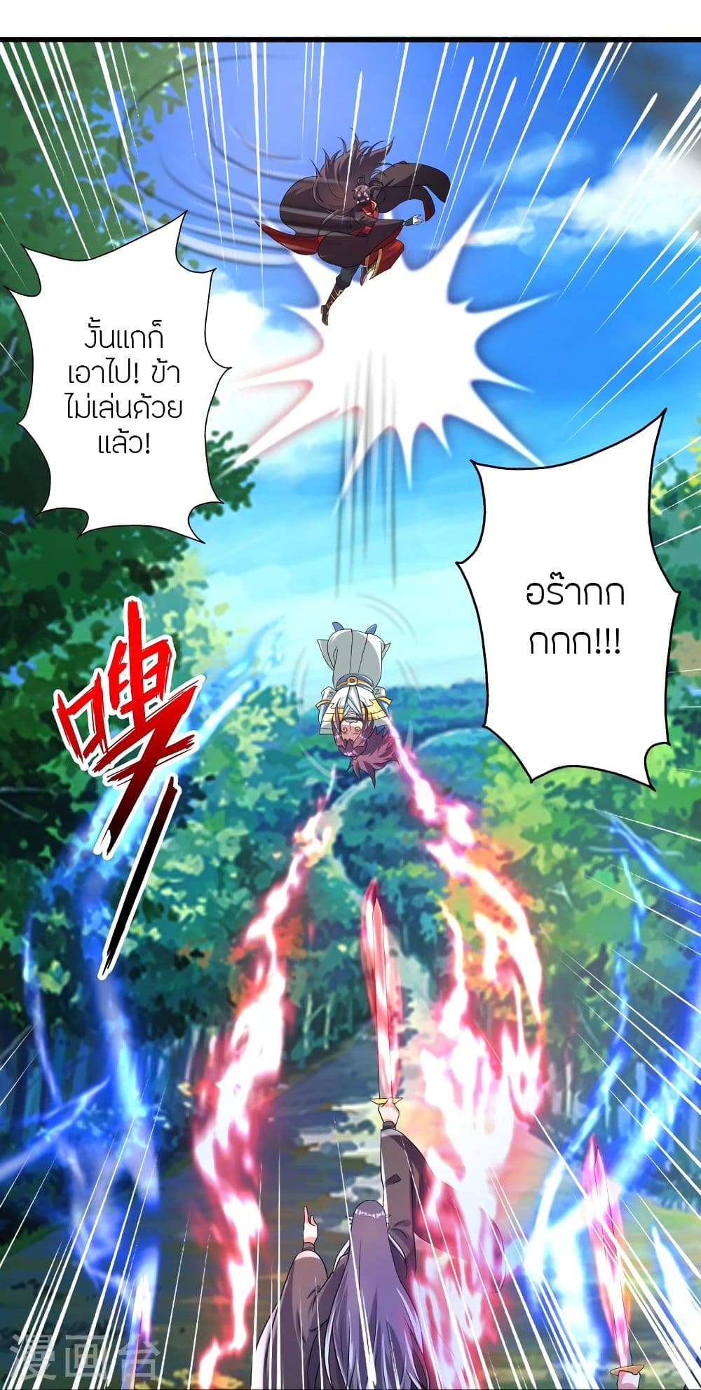 อ่านการ์ตูน Banished Disciple’s Counterattack 335 ภาพที่ 66