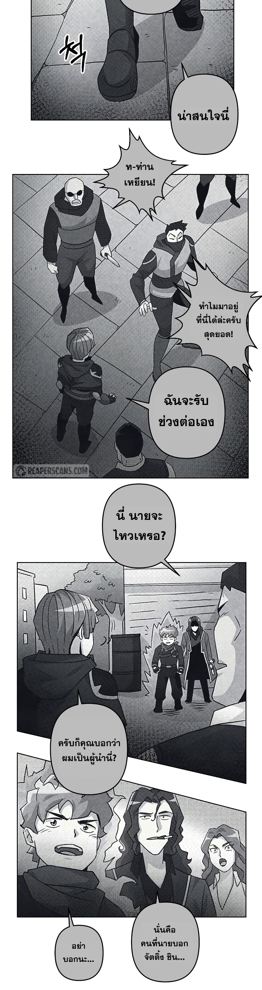 อ่านการ์ตูน Surviving in an Action Manhwa 26 ภาพที่ 8