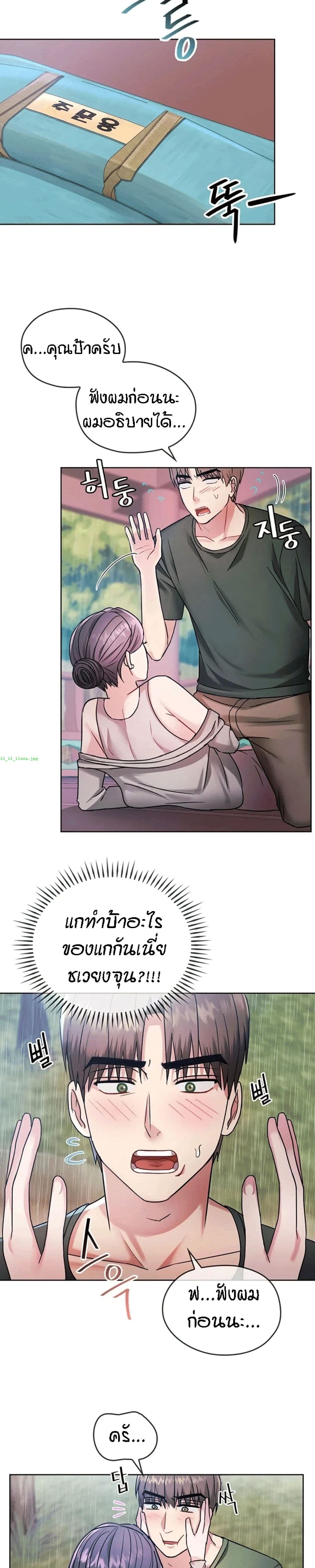 อ่านการ์ตูน Seducing Mother 6 ภาพที่ 22