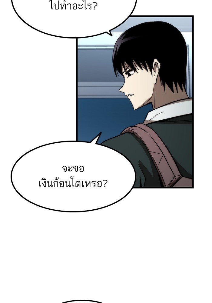 อ่านการ์ตูน Ultra Alter 58 ภาพที่ 80