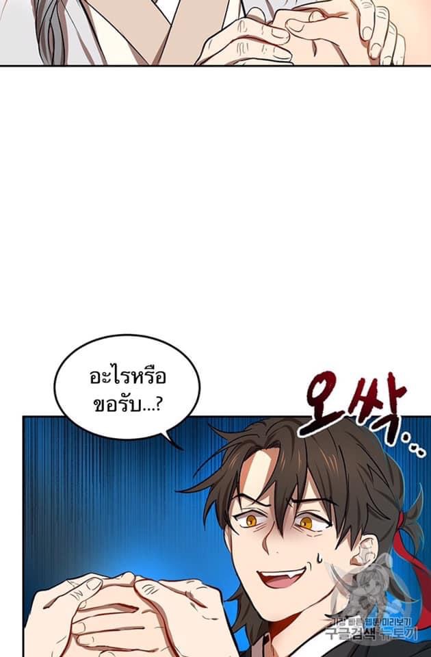 อ่านการ์ตูน Path of the Shaman 6 ภาพที่ 38