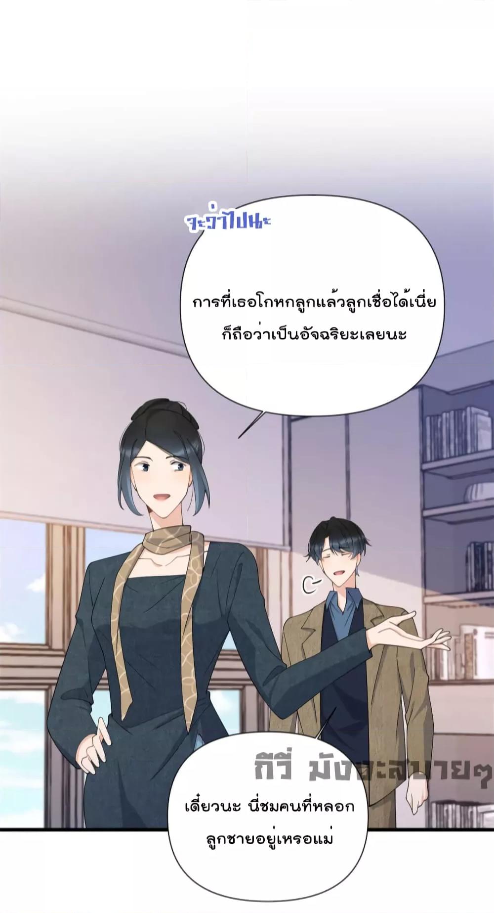 อ่านการ์ตูน Remember Me 152 ภาพที่ 12