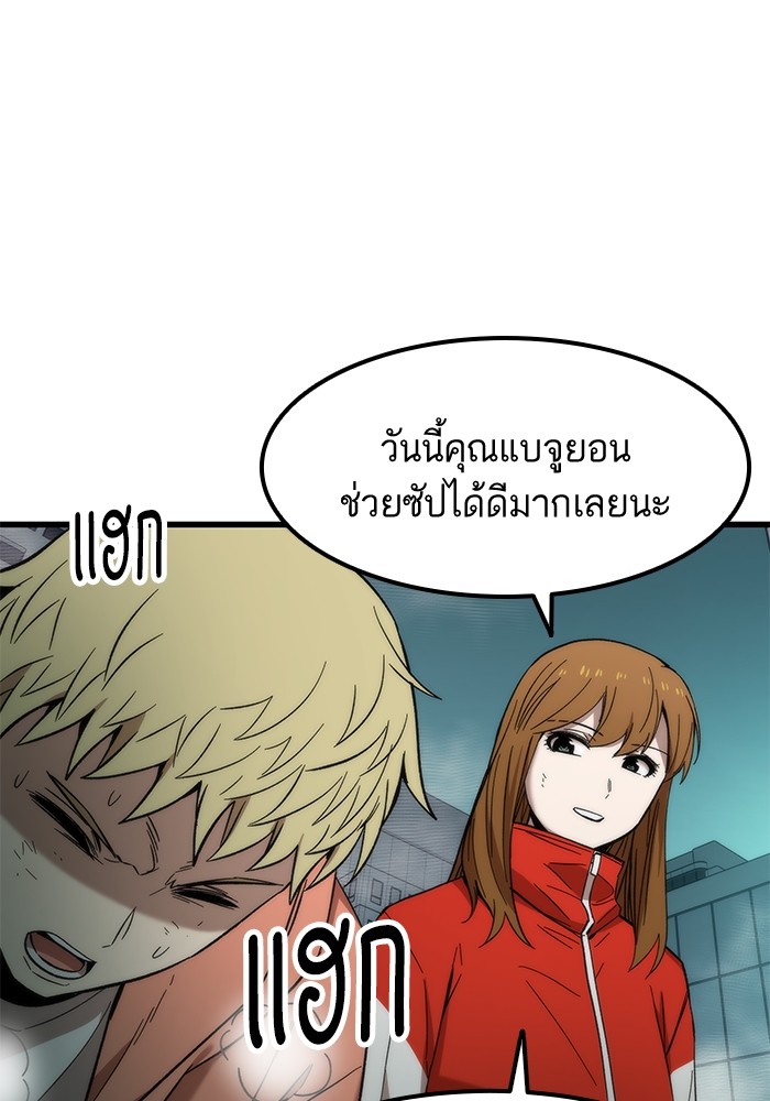 อ่านการ์ตูน Ultra Alter 54 ภาพที่ 16