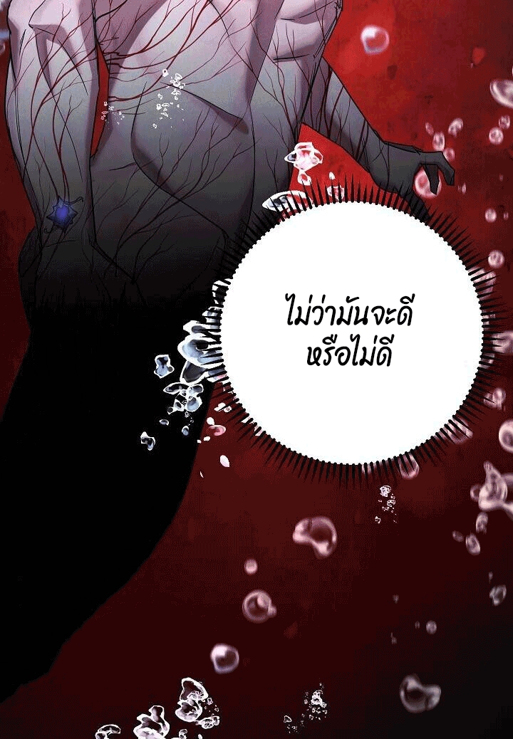 อ่านการ์ตูน The Live 82 ภาพที่ 64