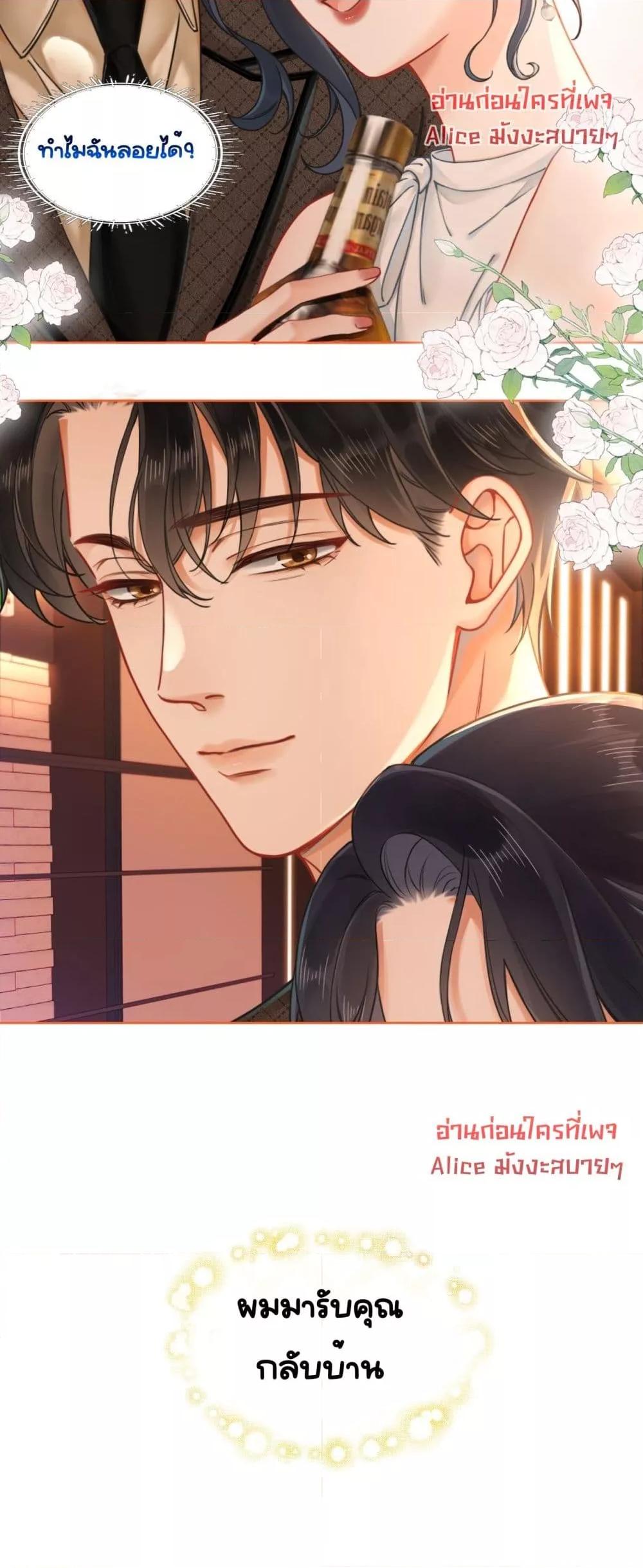 อ่านการ์ตูน Warm Wedding Sweet to the Bone 1 ภาพที่ 34