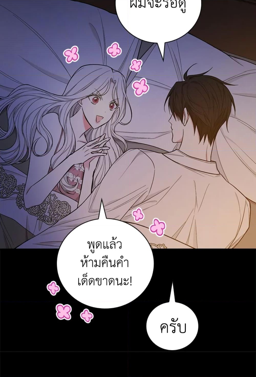 อ่านการ์ตูน I’ll Become the Mother of the Hero 34 ภาพที่ 58