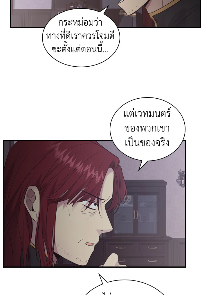 อ่านการ์ตูน The Beloved Little Princess 30 ภาพที่ 8