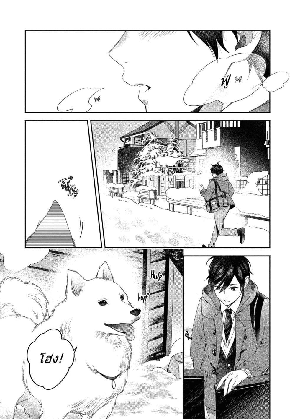 อ่านการ์ตูน Kimi to Boku to Sekai no Hotori Futari Bocchi Christmas 1 ภาพที่ 8