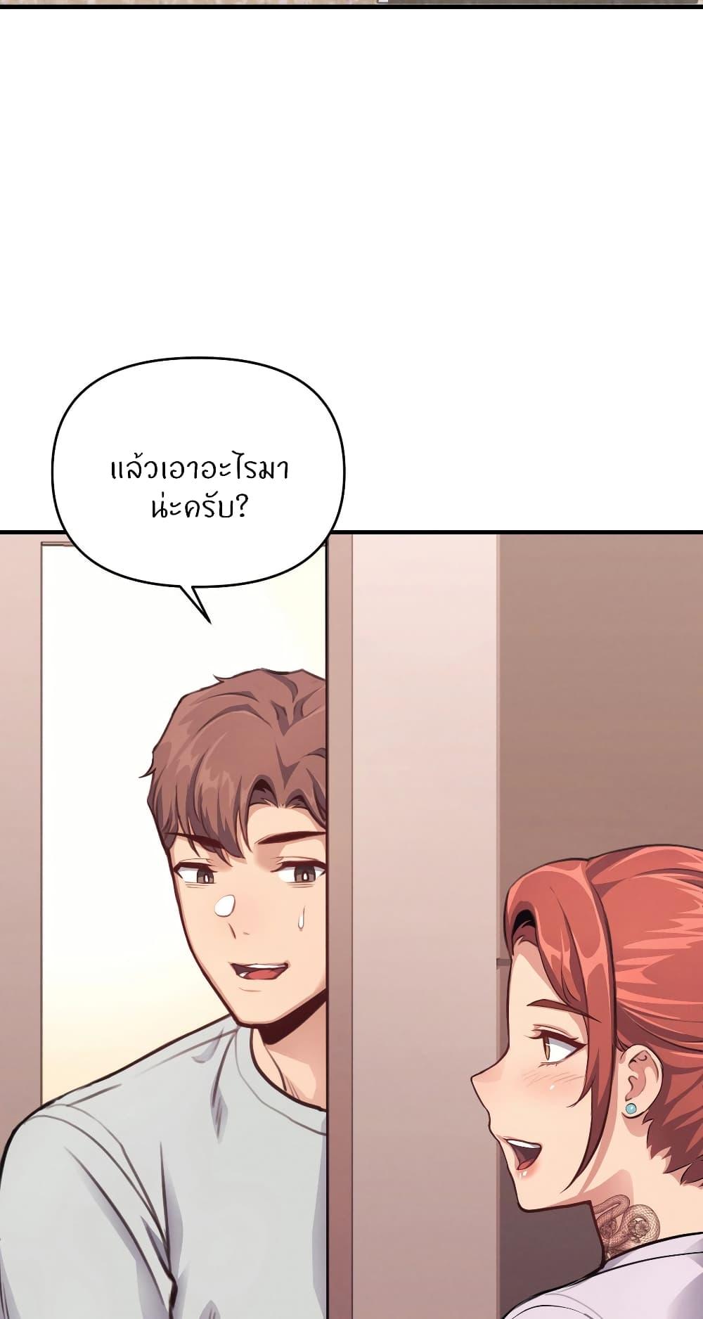 อ่านการ์ตูน My Life is a Piece of Cake 13 ภาพที่ 20