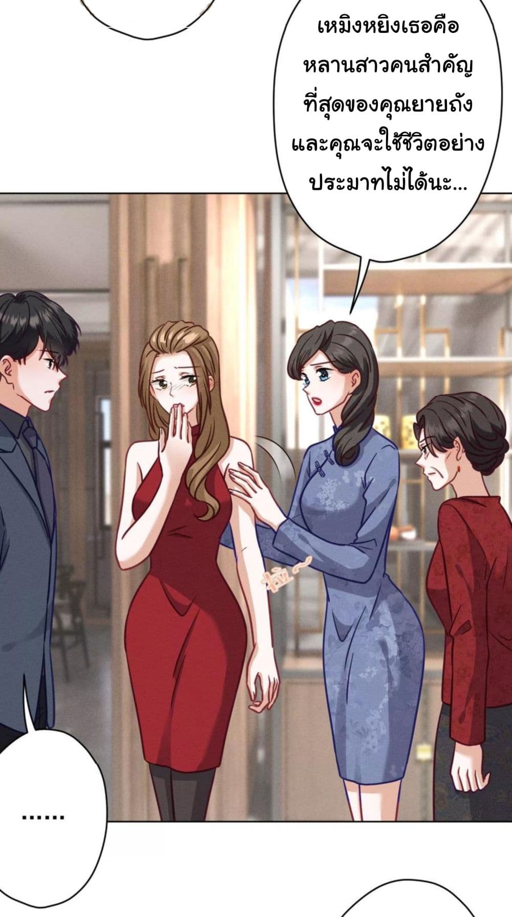 อ่านการ์ตูน Lu Feng is the Best Son-in-law 188 ภาพที่ 24