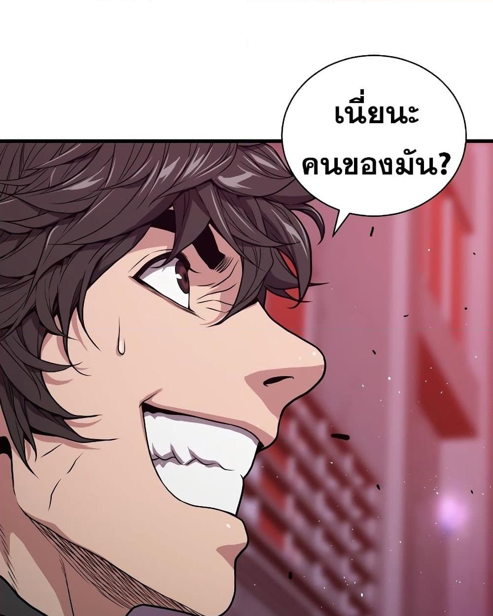 อ่านการ์ตูน Hoarding in Hell 30 ภาพที่ 33