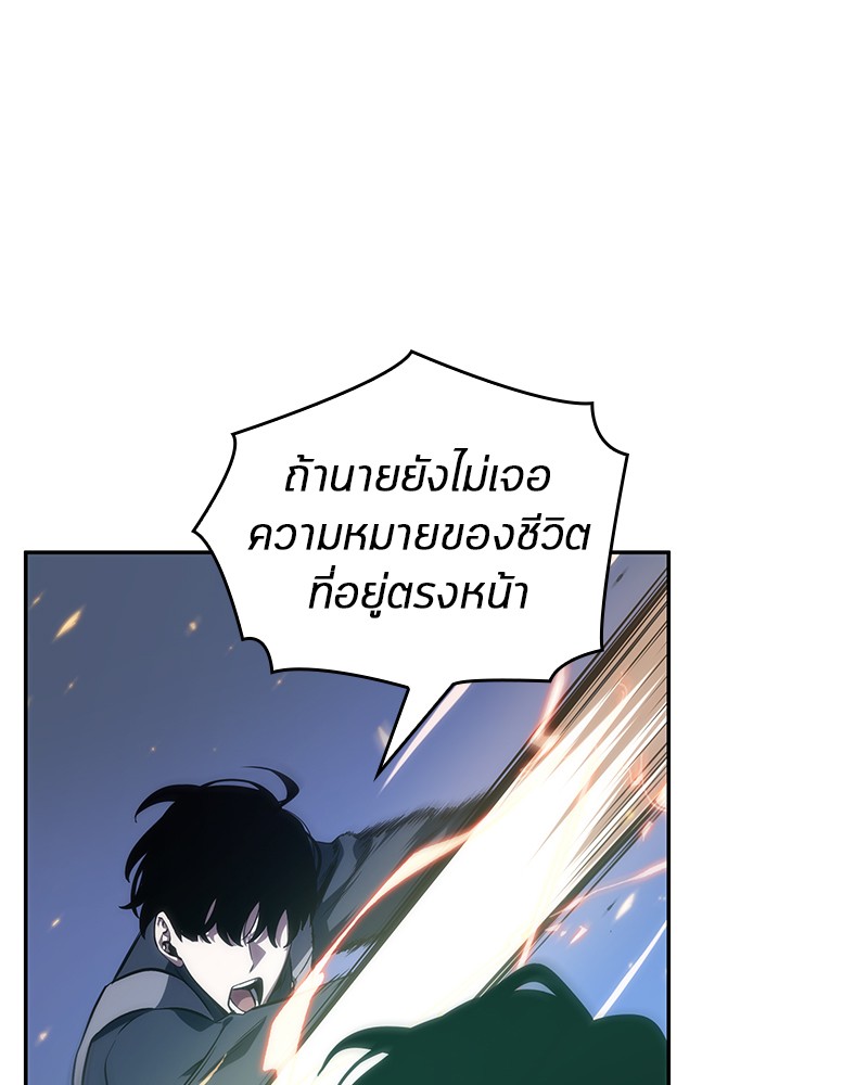 อ่านการ์ตูน Omniscient Reader 42 ภาพที่ 121