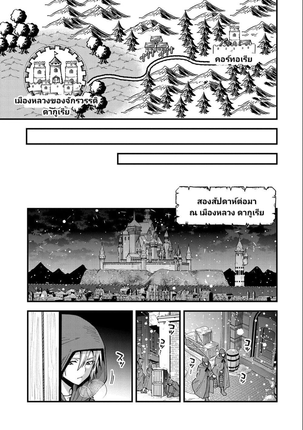 อ่านการ์ตูน Tensei Shite High Elf ni Narimashitaga, Slow Life wa 120-nen de Akimashita 18 ภาพที่ 6
