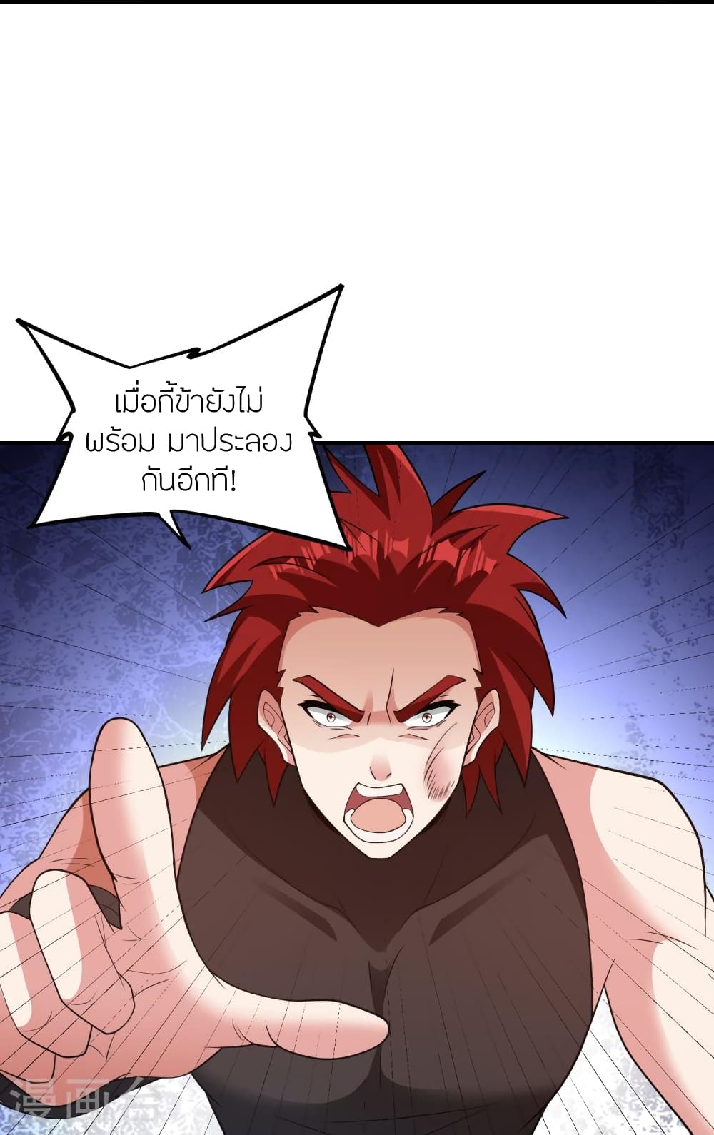 อ่านการ์ตูน Banished Disciple’s Counterattack 380 ภาพที่ 53