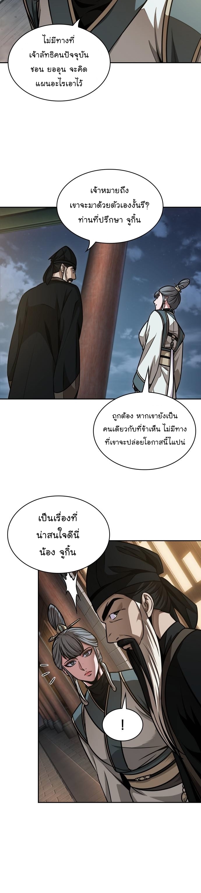 อ่านการ์ตูน Nano Machine 185 ภาพที่ 21