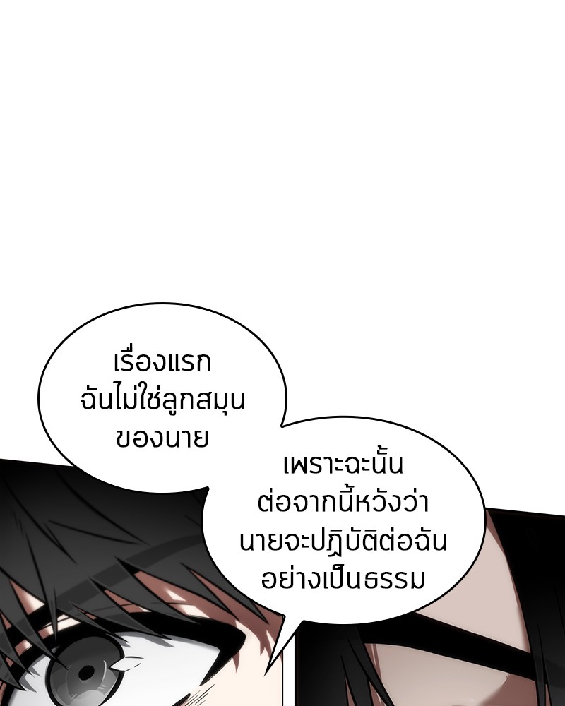 อ่านการ์ตูน Omniscient Reader 12 ภาพที่ 85