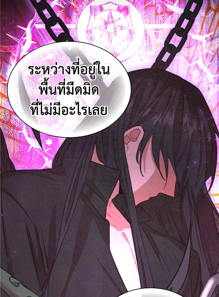 อ่านการ์ตูน The Beloved Little Princess 47 ภาพที่ 57