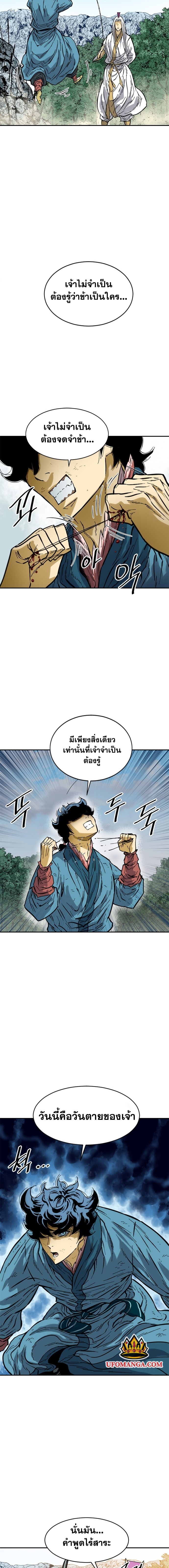 อ่านการ์ตูน The Greatest in the World 44 ภาพที่ 13