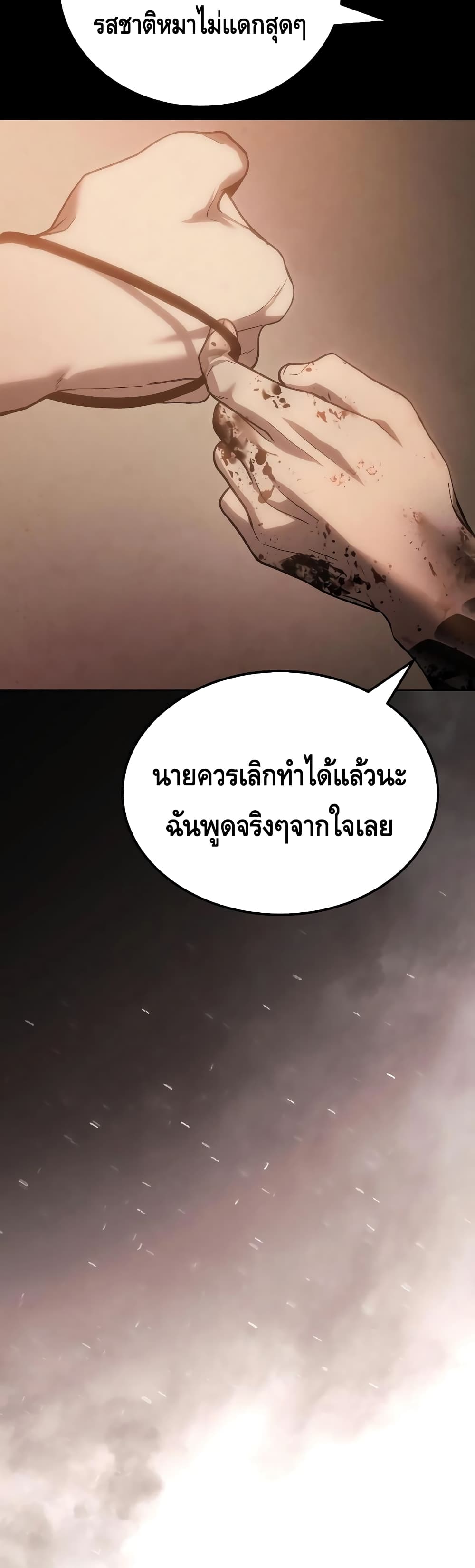 อ่านการ์ตูน BaekXX 11 ภาพที่ 33