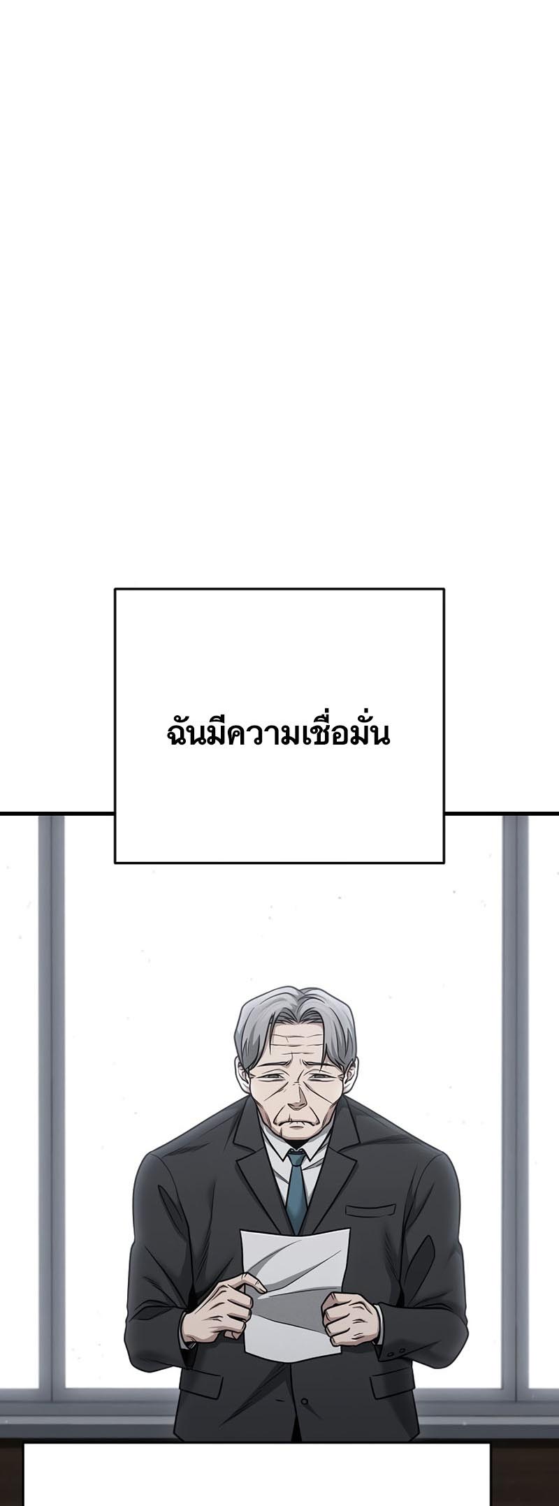 อ่านการ์ตูน Foreigner on the Periphery 26 ภาพที่ 13