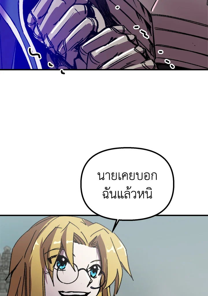 อ่านการ์ตูน Solo Bug Player 99 ภาพที่ 14