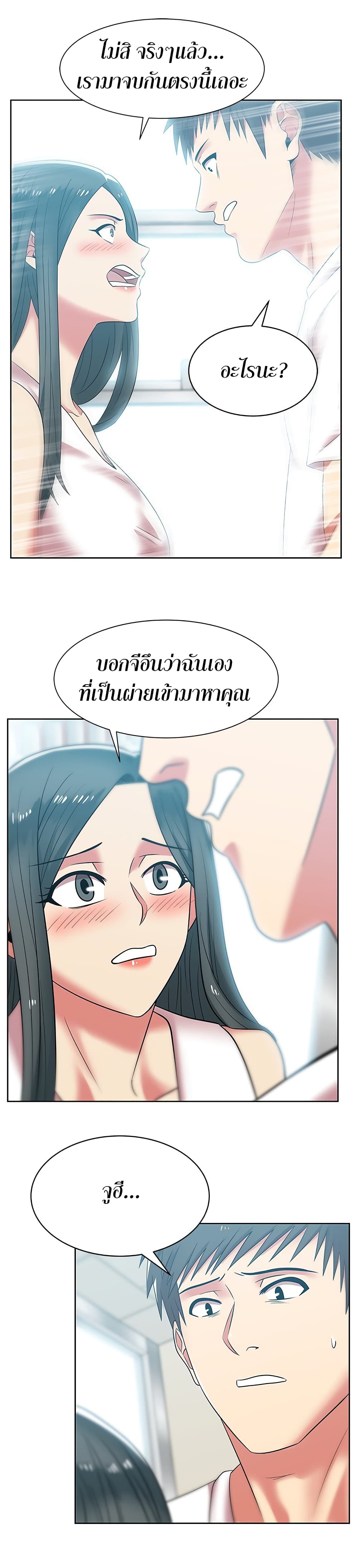 อ่านการ์ตูน My Wife’s Friend 35 ภาพที่ 26