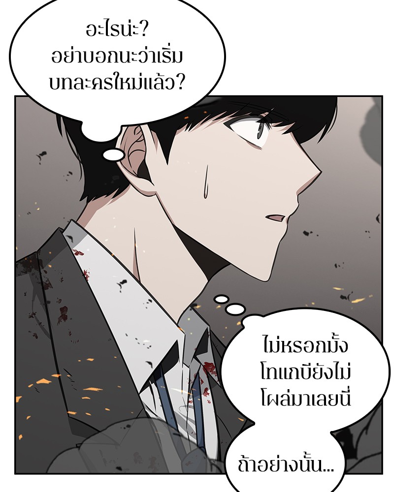 อ่านการ์ตูน Omniscient Reader 8 ภาพที่ 94