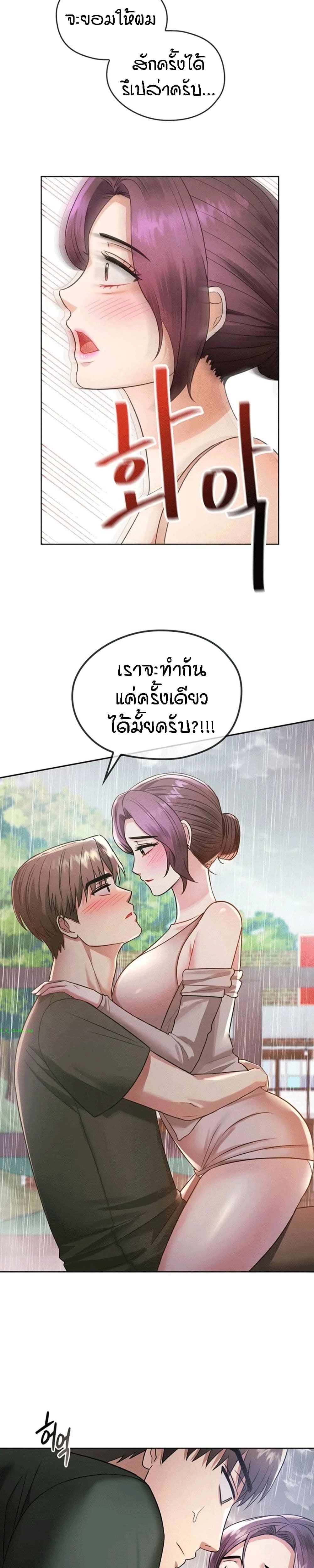 อ่านการ์ตูน Seducing Mother 6 ภาพที่ 6