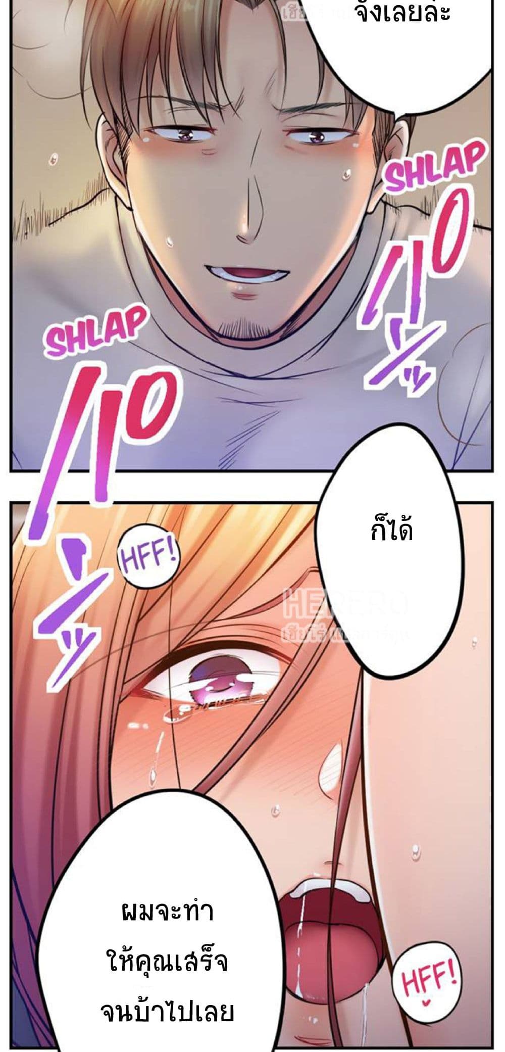 อ่านการ์ตูน I Can’t Resist His Massage! Cheating in Front of My Husband’s Eyes 93 ภาพที่ 3