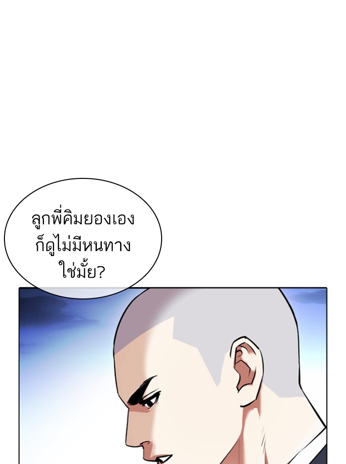 อ่านการ์ตูน Lookism 412 ภาพที่ 130