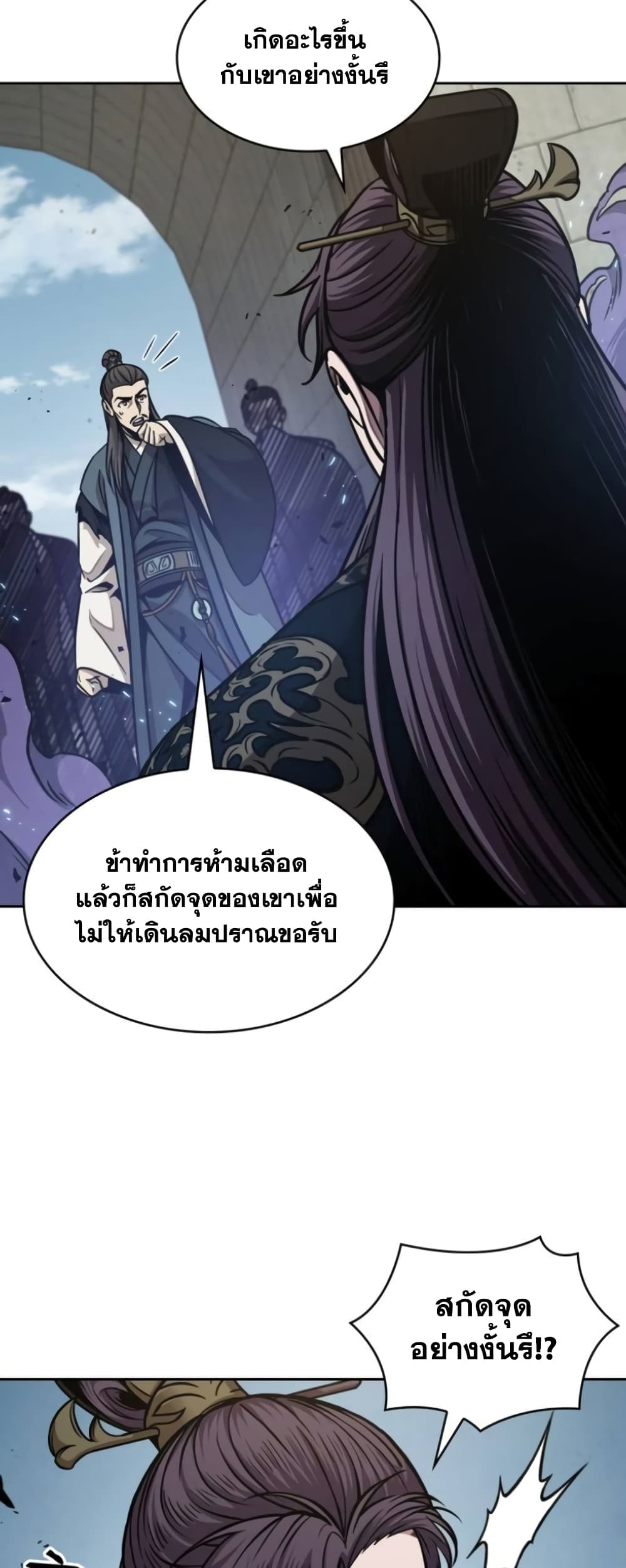 อ่านการ์ตูน Nano Machine 184 ภาพที่ 45