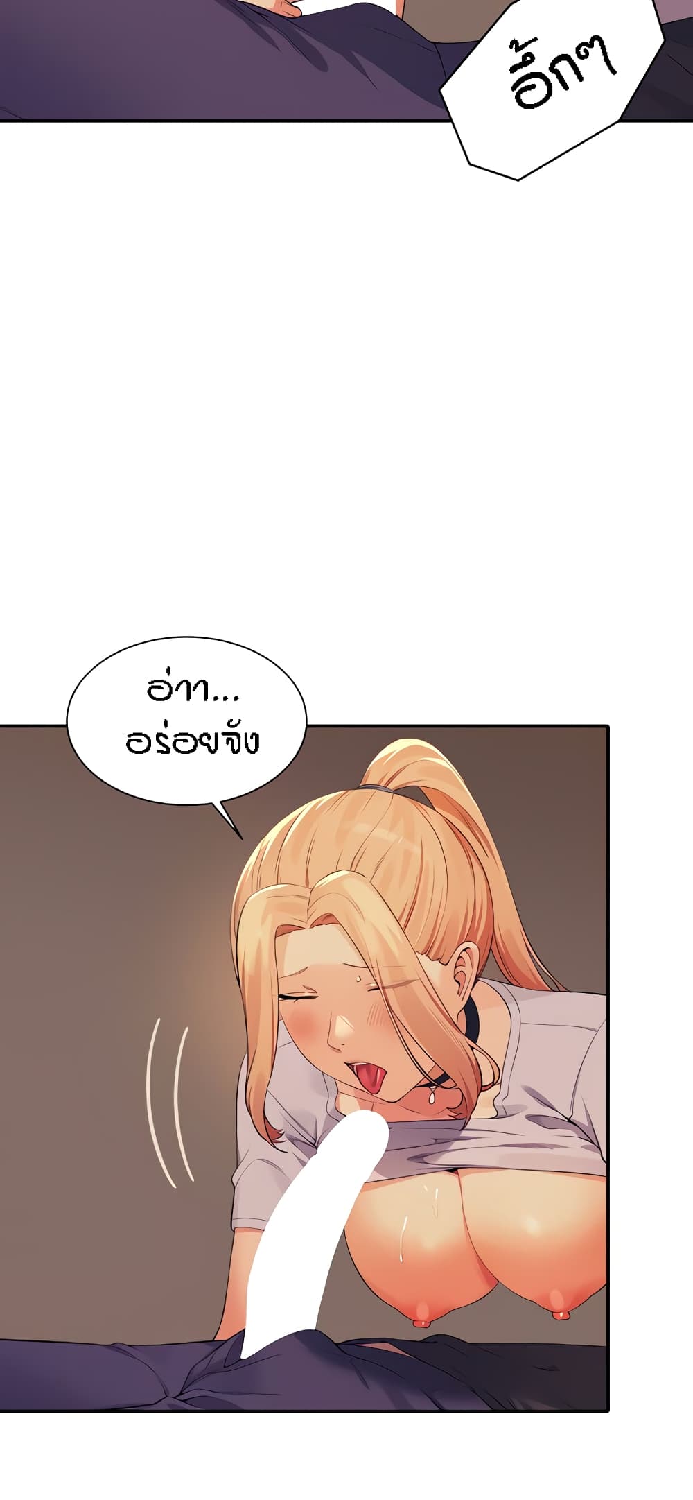 อ่านการ์ตูน Is There No Goddess in My College? 91 ภาพที่ 23