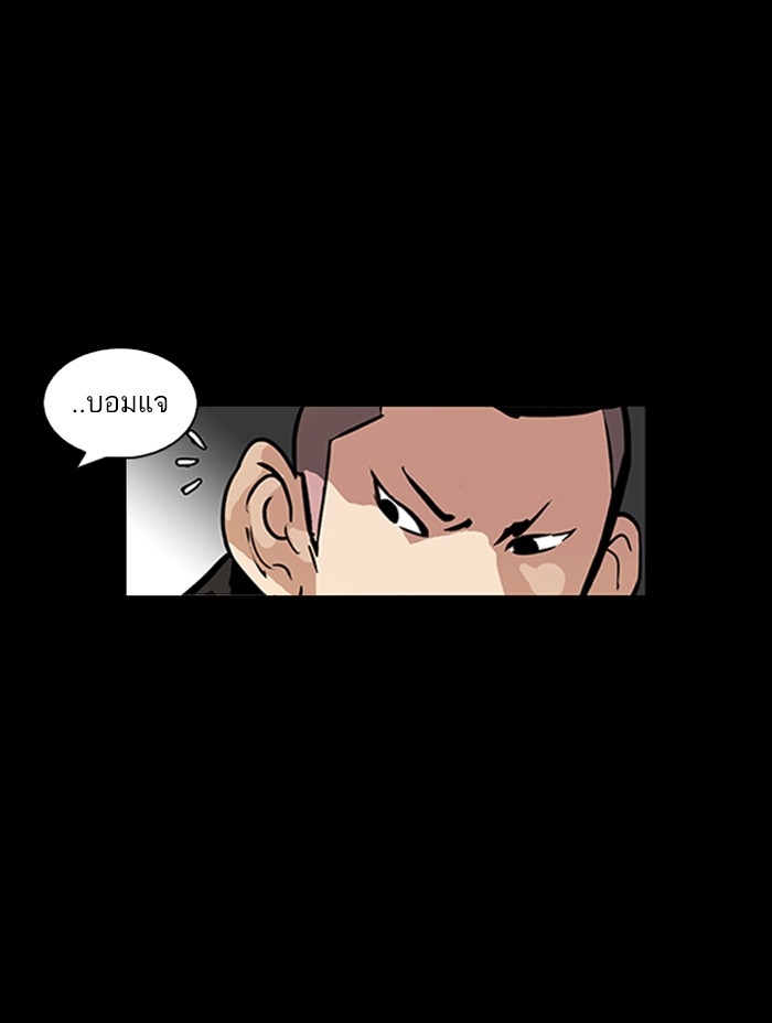 อ่านการ์ตูน Lookism 317 ภาพที่ 197