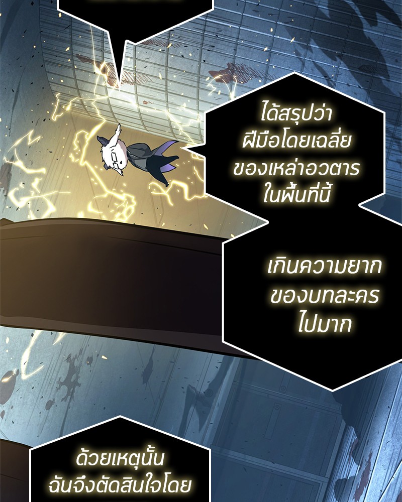 อ่านการ์ตูน Omniscient Reader 55 ภาพที่ 98