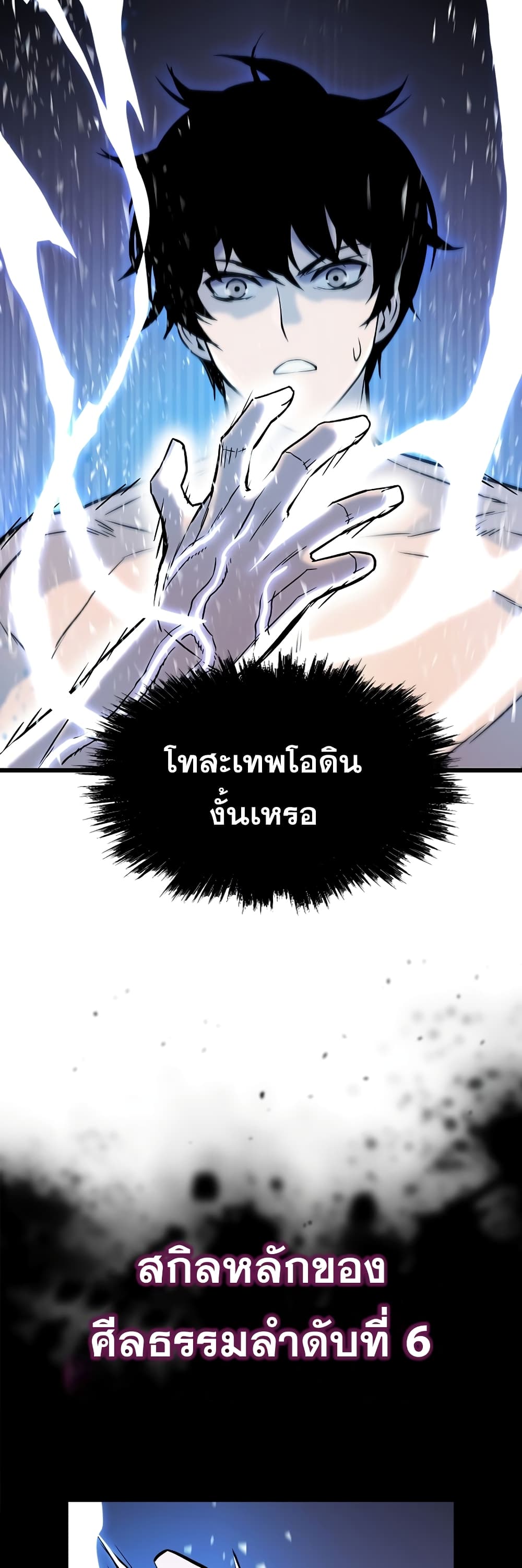 อ่านการ์ตูน Past Life Returner 1 ภาพที่ 48