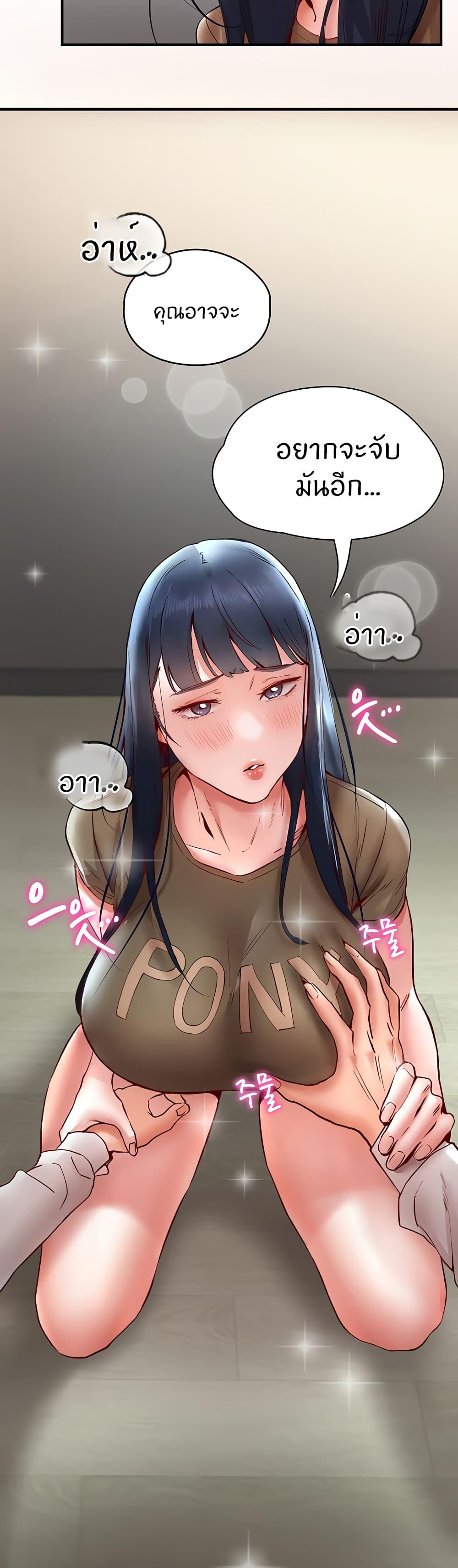 อ่านการ์ตูน Living With Two Busty Women 10 ภาพที่ 59