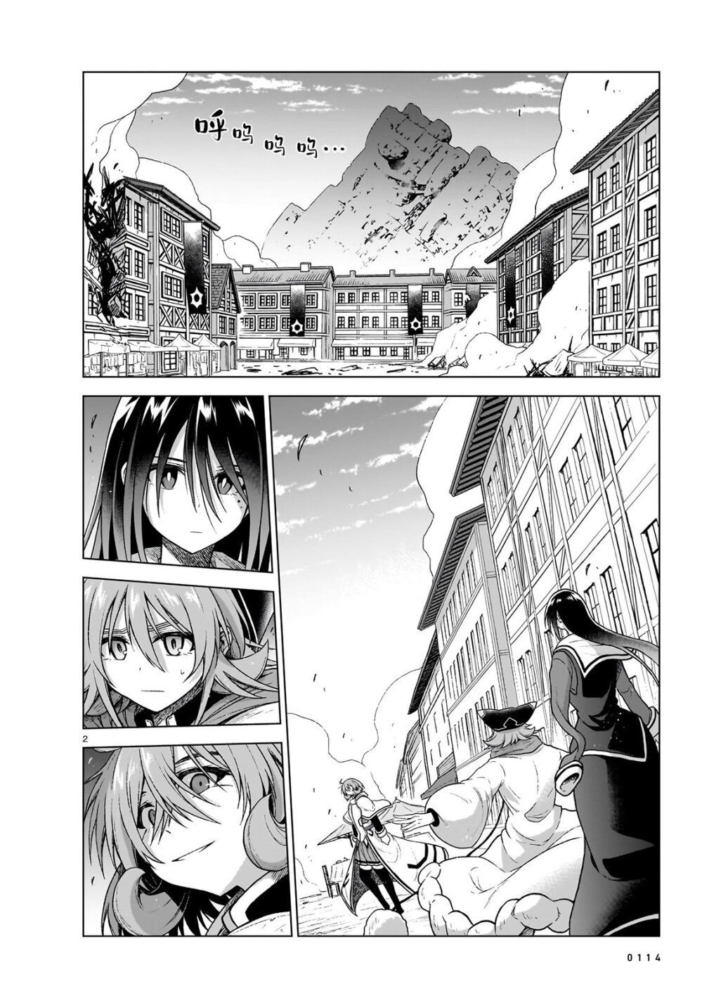 อ่านการ์ตูน The Onee-sama and the Giant 11 ภาพที่ 2