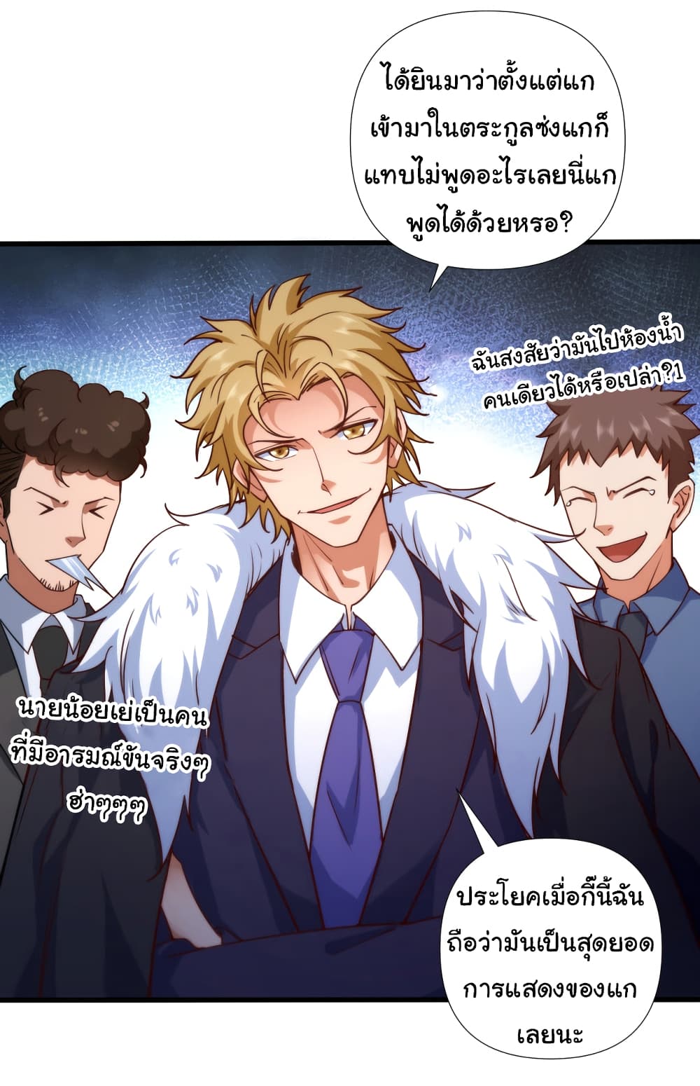 อ่านการ์ตูน Chu Chen, The Trash Son-in-Law 1 ภาพที่ 32