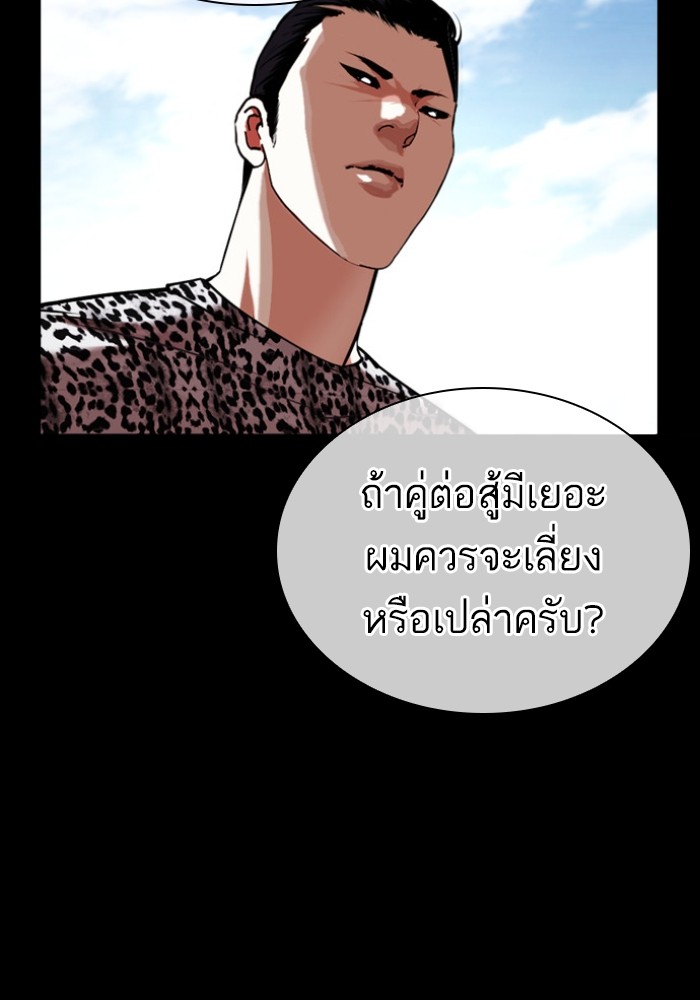 อ่านการ์ตูน Lookism 434 ภาพที่ 136