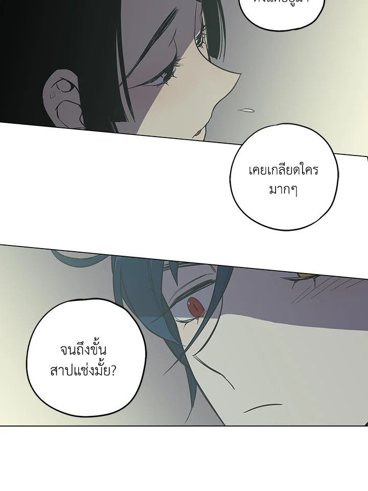 อ่านการ์ตูน Honey Blood 22 ภาพที่ 43