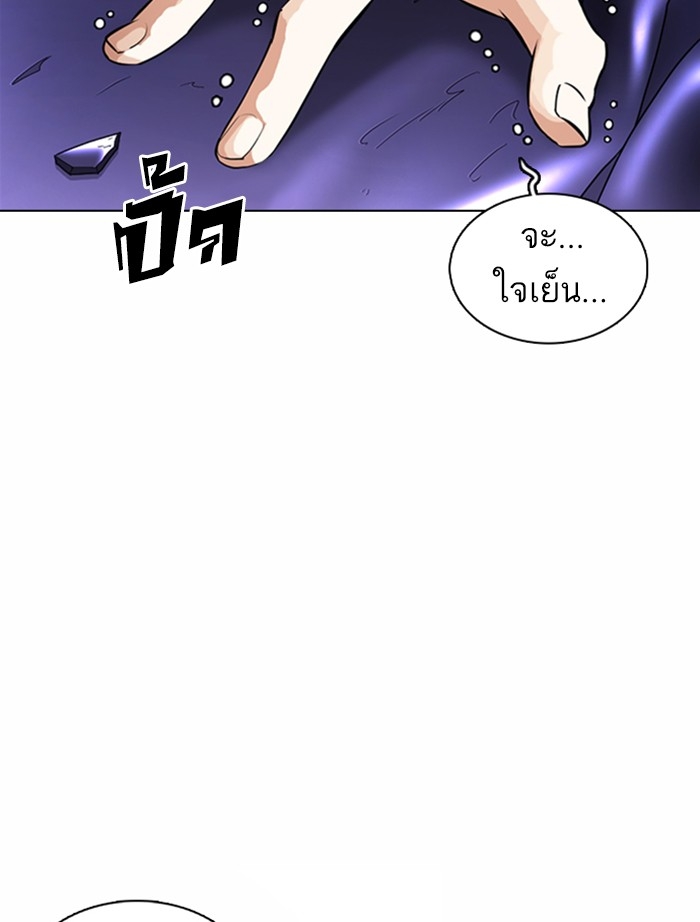 อ่านการ์ตูน Lookism 363 ภาพที่ 179