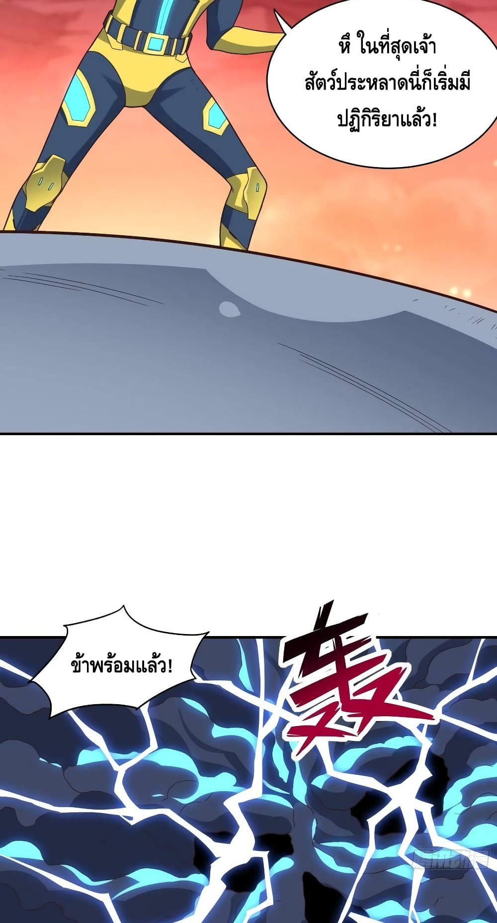 อ่านการ์ตูน High Energy Strikes 212 ภาพที่ 48