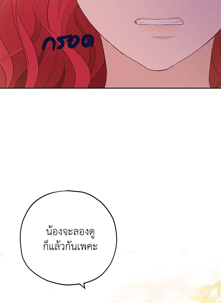 อ่านการ์ตูน Actually, I Was the Real One 27 ภาพที่ 45