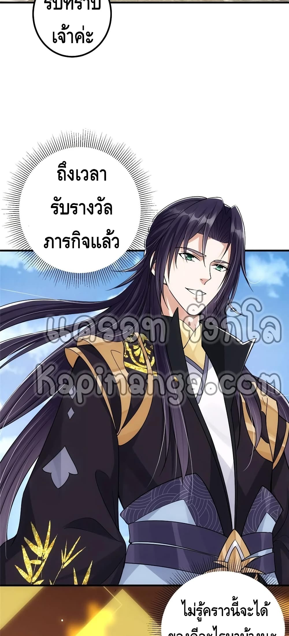 อ่านการ์ตูน Keep A Low Profile 60 ภาพที่ 27